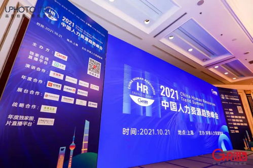 攬領(lǐng)直聘亮相2021中國人力資源趨勢峰會，技術(shù)驅(qū)動招聘新生態(tài)